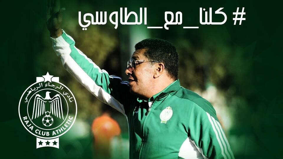 حملة كلنا مع الطوسي لدعم ربان النسور