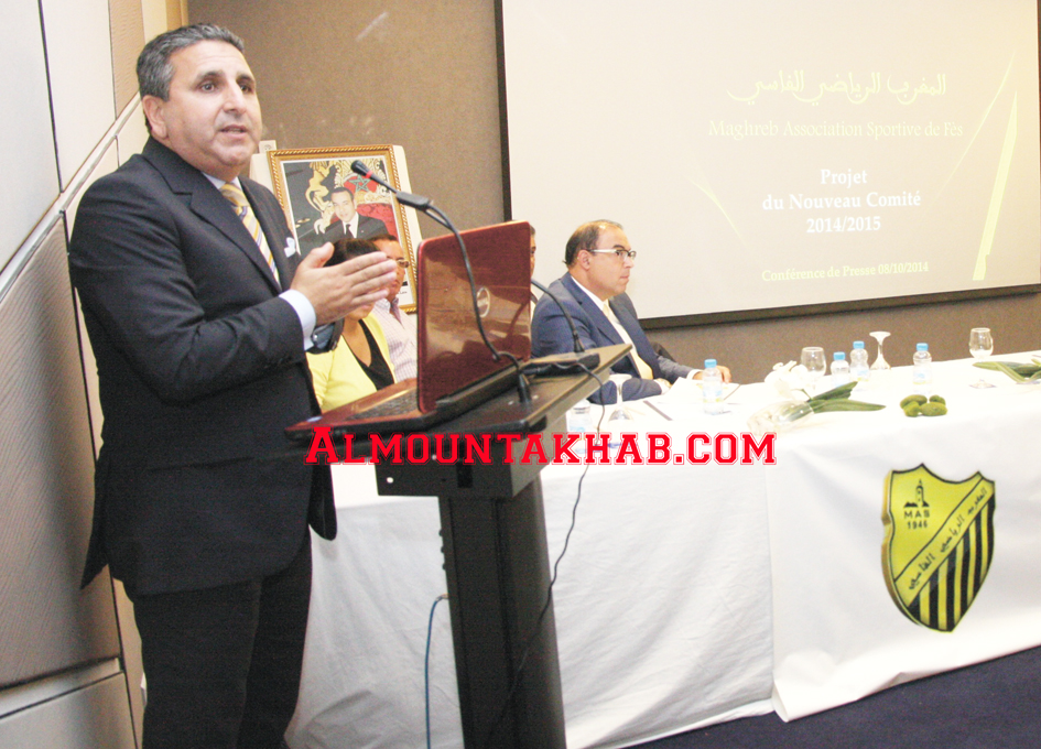 فتح باب الترشح لرئاسة الماص