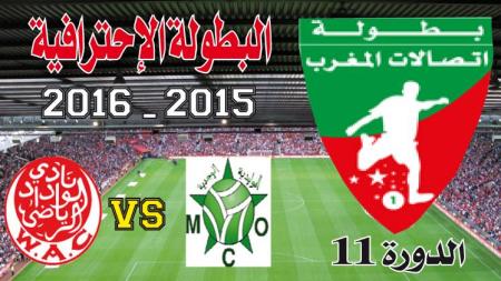 تعادل مثير بين المولودية والوداد