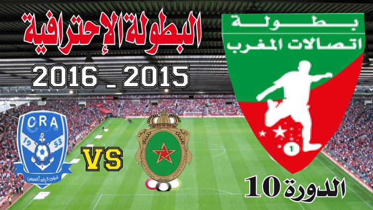 شباب الحسيمة يرغم الجيش على التعادل بميدانه