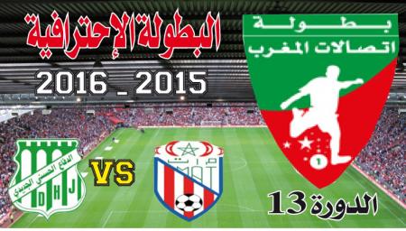 المغرب التطواني ـ الدفاع الجديدي: حمامة سعيدة