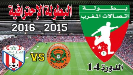 ن.بركان - الم.التطواني: إنبعثا من الرماد