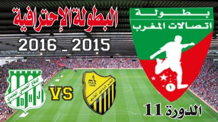 المغرب الفاسي - الدفاع الجديدي: قمة المعذبين