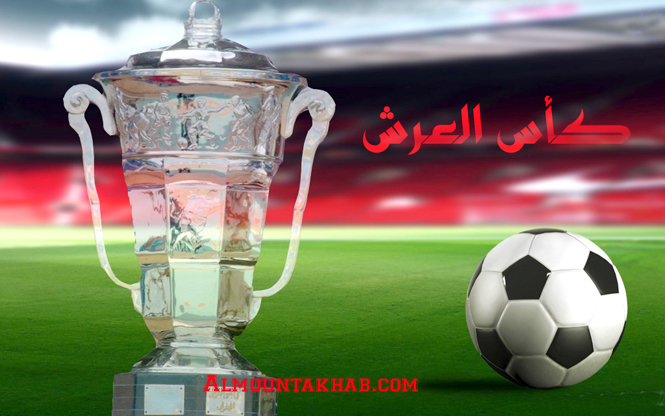 كأس العرش: المغرب الفاسي ـ الجيش الملكي: مواجهة بحسابات خاصة