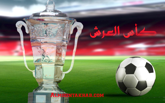 كأس العرش لكرة القدم 2015-2016 (إياب دور ربع النهاية)..البرنامج