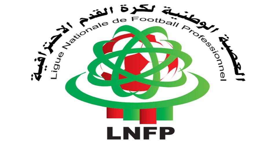 المنتخب المغربي يؤجل انطلاق إياب البطولة