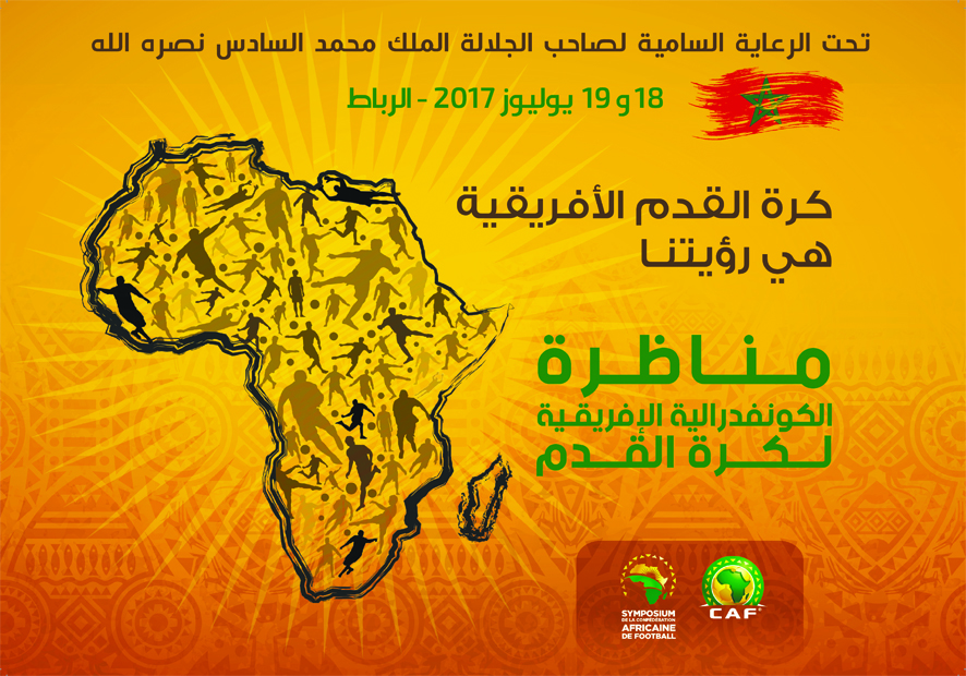 المغرب عاصمة لكرة القدم الإفريقية