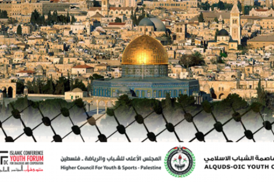 الإعلان رسميا عن  القدس عاصمة الشباب الإسلامي 2018 