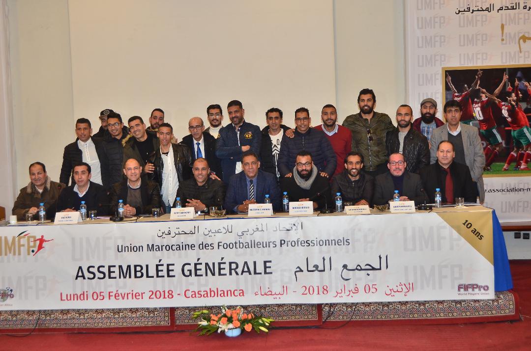 الإتحاد المغربي للاعبي كرة القدم المحترفين عقد جمعه العام