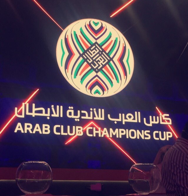جوائز ومواعيد كأس العرب للابطال