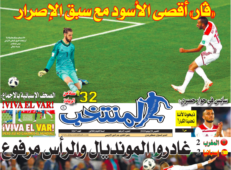 تقرؤون في «المنتخب» الورقية لعدد يوم الخميس