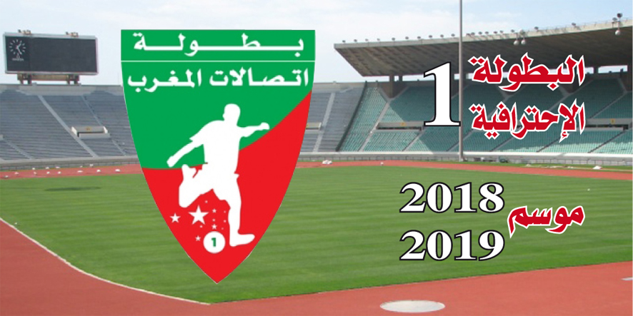 هذا هو برنامج الدورة 7 من البطولة الاحترافية