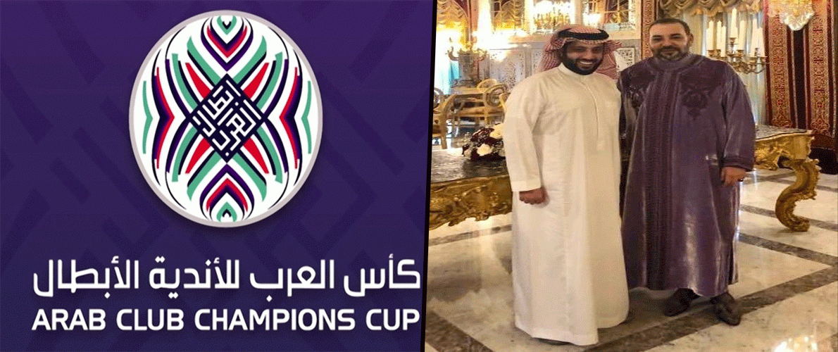 كأس محمد السادس للأندية العرب الأبطال يرفع قيمة التنافس