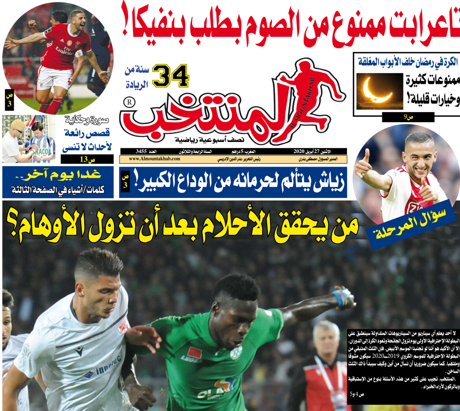 تقرؤون في «المنتخب» PDF لعدد يوم الإثنين