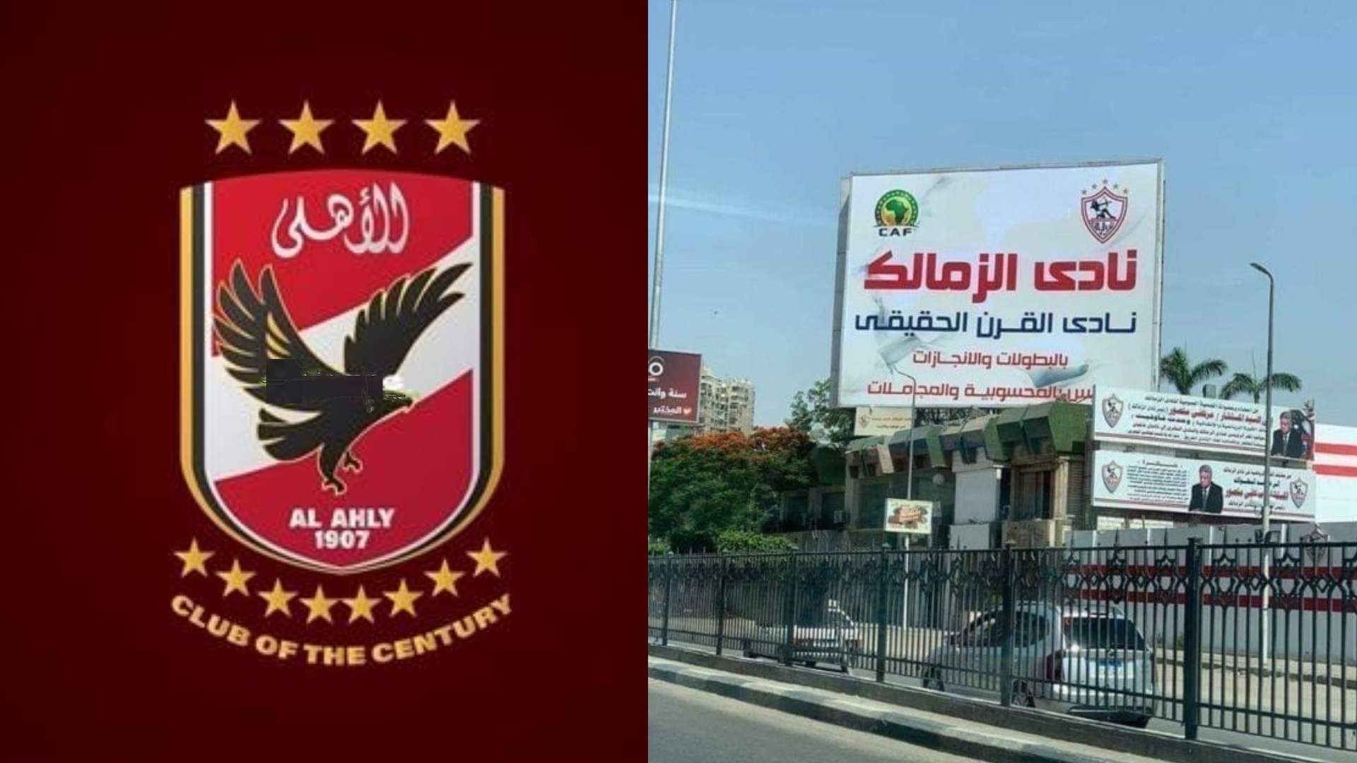  نادي القرن  علامة تجارية تثير مزيدا من النزاع بين الاهلي والزمالك