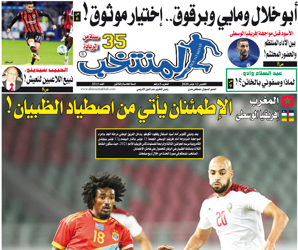 تقرؤون في «المنتخب» الورقي لعدد يوم الخميس