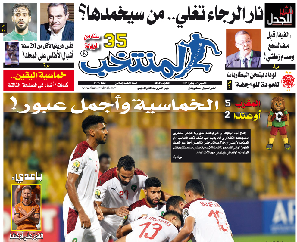 تقرؤون في «المنتخب» الورقي لعدد يوم الخميس