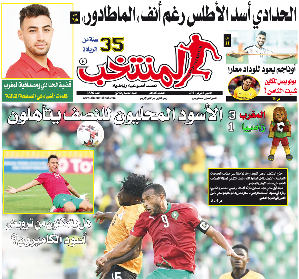 تقرؤون في «المنتخب» الورقي لعدد يوم الإثنين