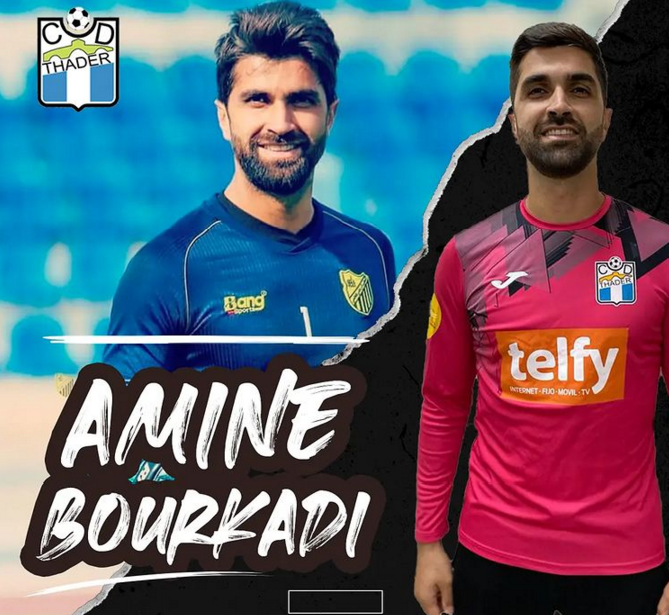 أمين بورقادي يجرب حظه في الأقسام السفلى بإسبانيا