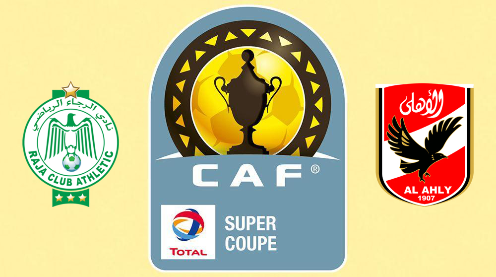 كأس السوبر الإفريقية: الأهلي لتأكيد السطوة والرجاء للقب ثالث