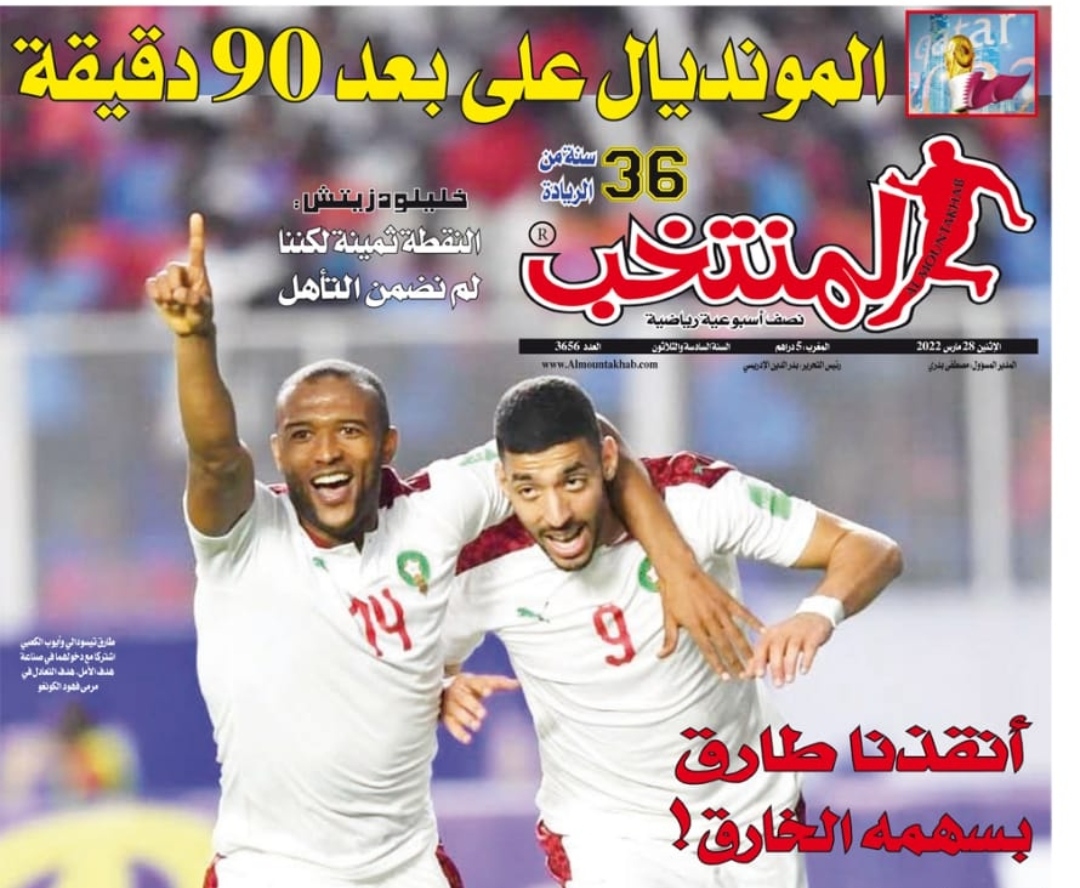 تقرؤون في «المنتخب» الورقي لعدد يوم الإثنين