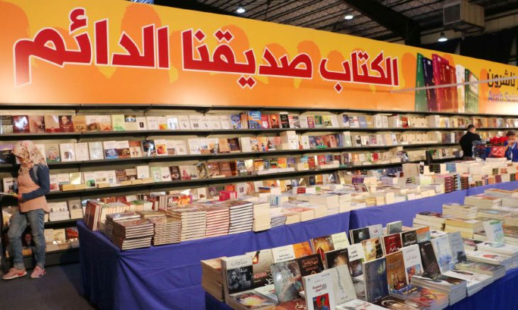 الرياضة الغائب أو المغيب في معرض الكتاب