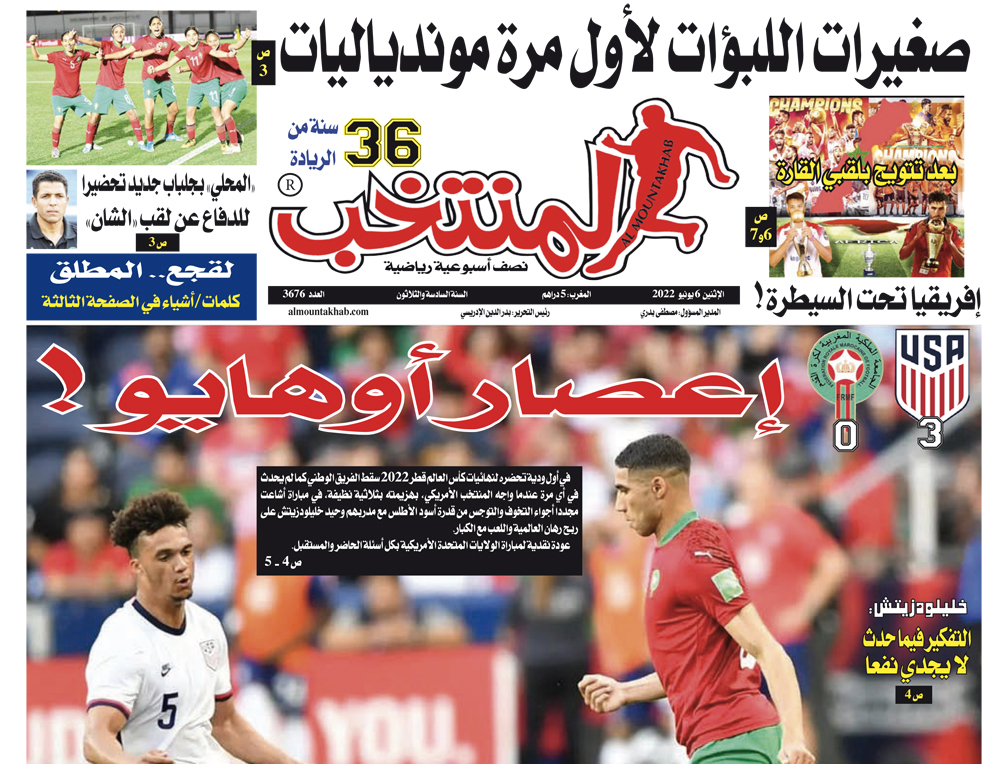 تقرؤون في «المنتخب» الورقي لعدد يوم الإثنين