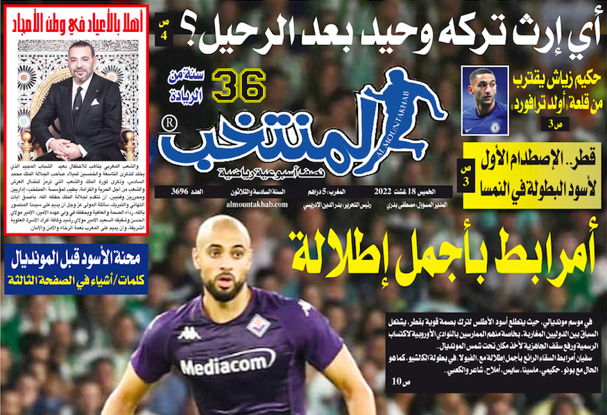 تقرؤون في «المنتخب» الورقي لعدد يوم الخميس