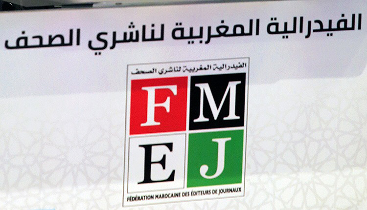 بلاغ للفيدرالية المغربية لناشري الصحف