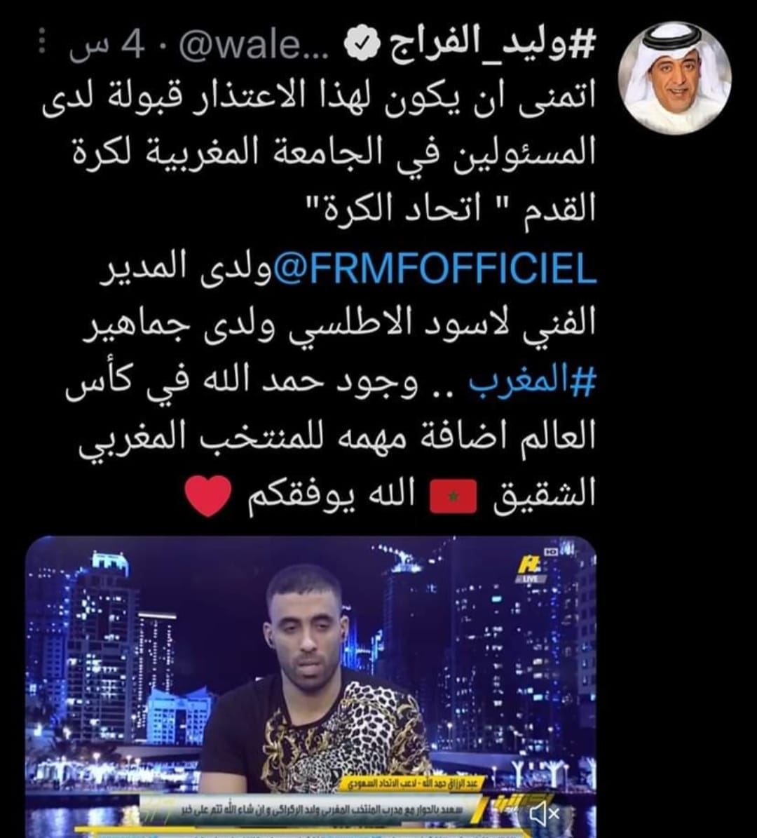 وليد يناشد وليد من أجل حمد الله
