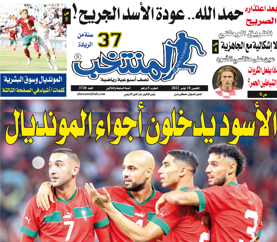 تقرؤون في «المنتخب» الورقي لعدد يوم الخميس