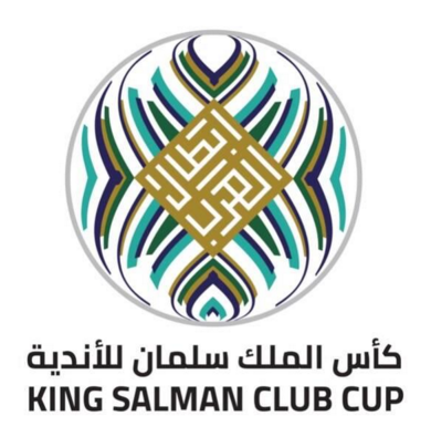 نظام كأس الملك سلمان للأندية العربية الأبطال