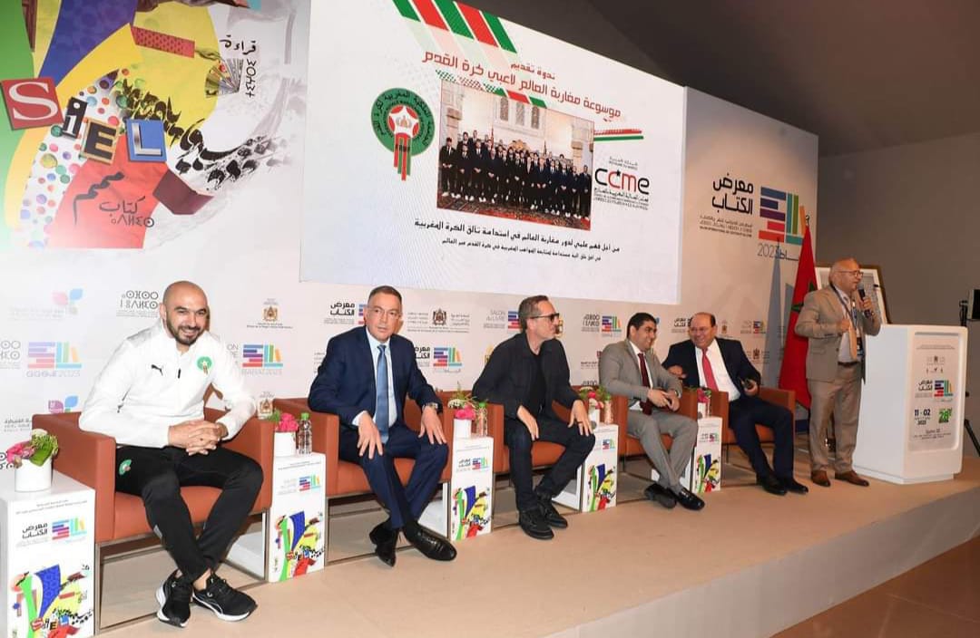 الناخب الوطني واللاعبون ورئيس الجامعة في حفل تقديم موسوعة مغاربة العالم في كرة القدم