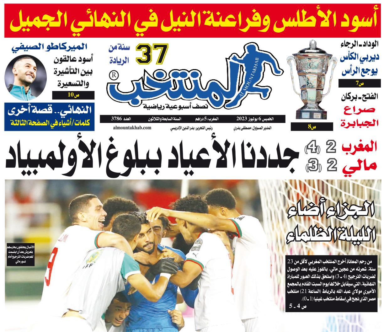 تقرؤون في «المنتخب» الورقي لعدد يوم الخميس