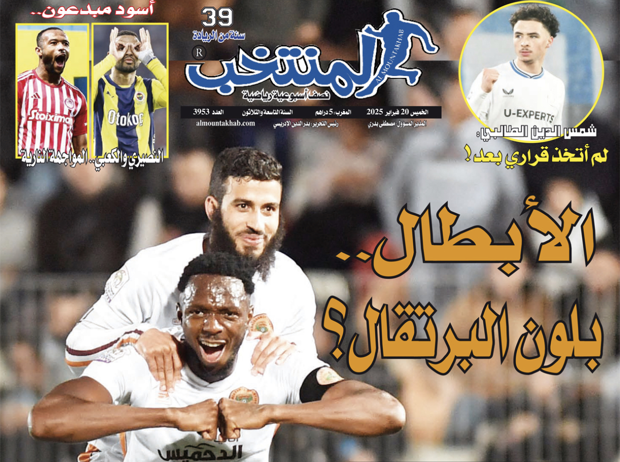 تقرؤون في «المنتخب» الورقي لعدد يوم الخميس