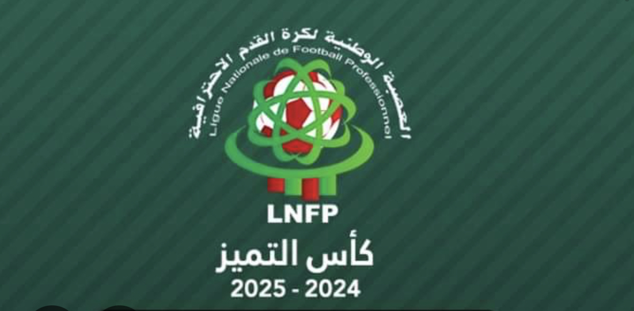 الأدوار النهائية لكأس التميز