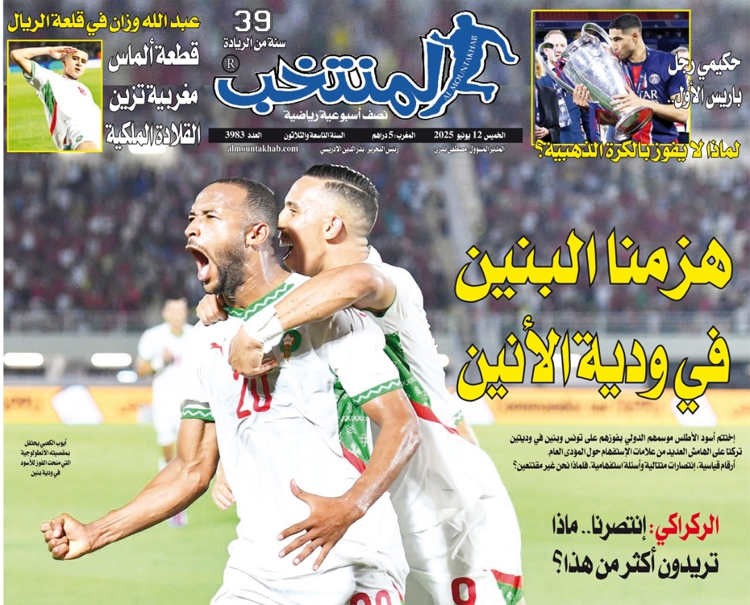 تقرؤون في «المنتخب» الورقي لعدد يوم الخميس