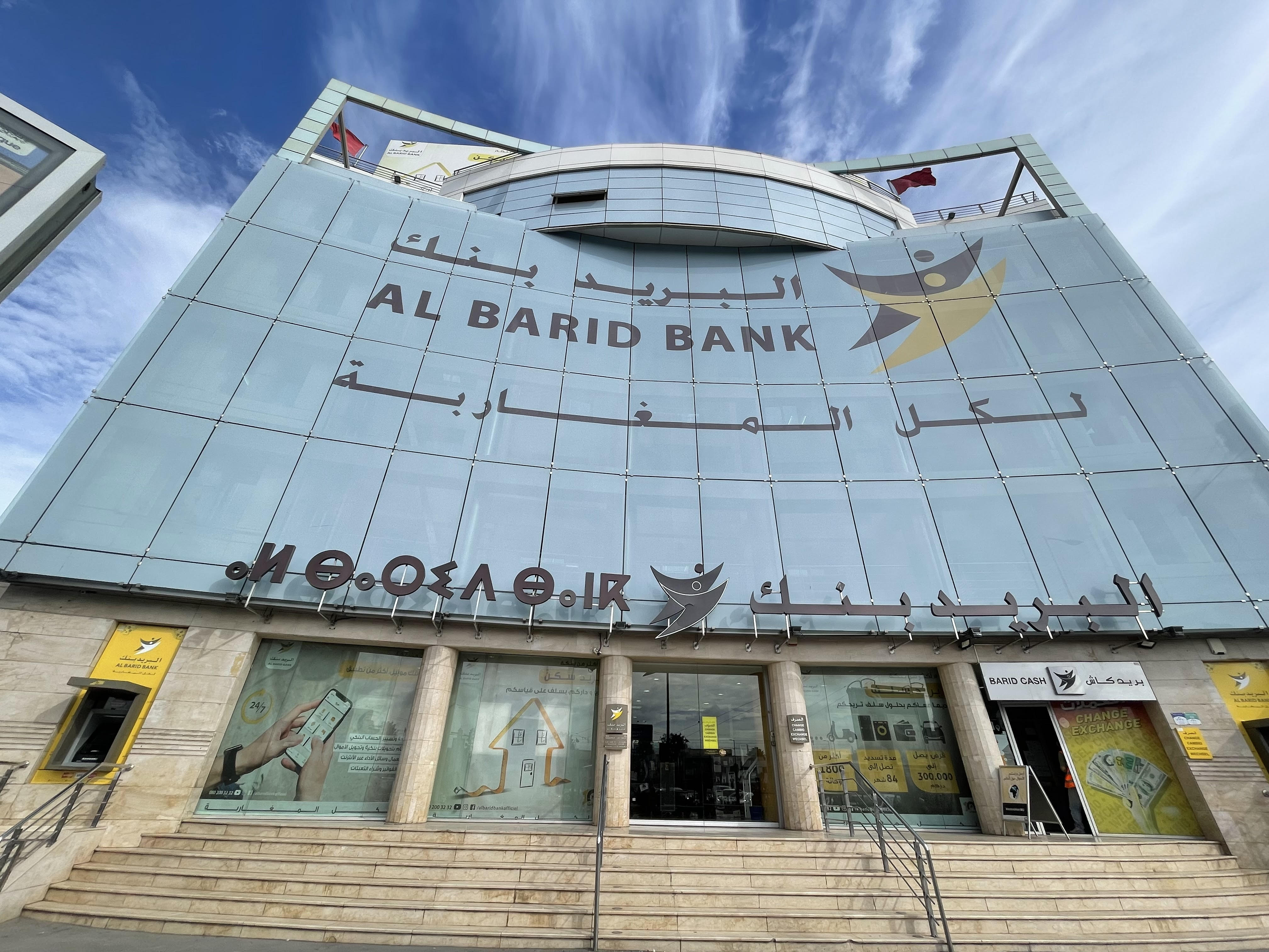 البريد بنك وبريد كاش يطلقان  بريد بايمنت موبيل  لتسهيل رقمنة وسائل الدفع