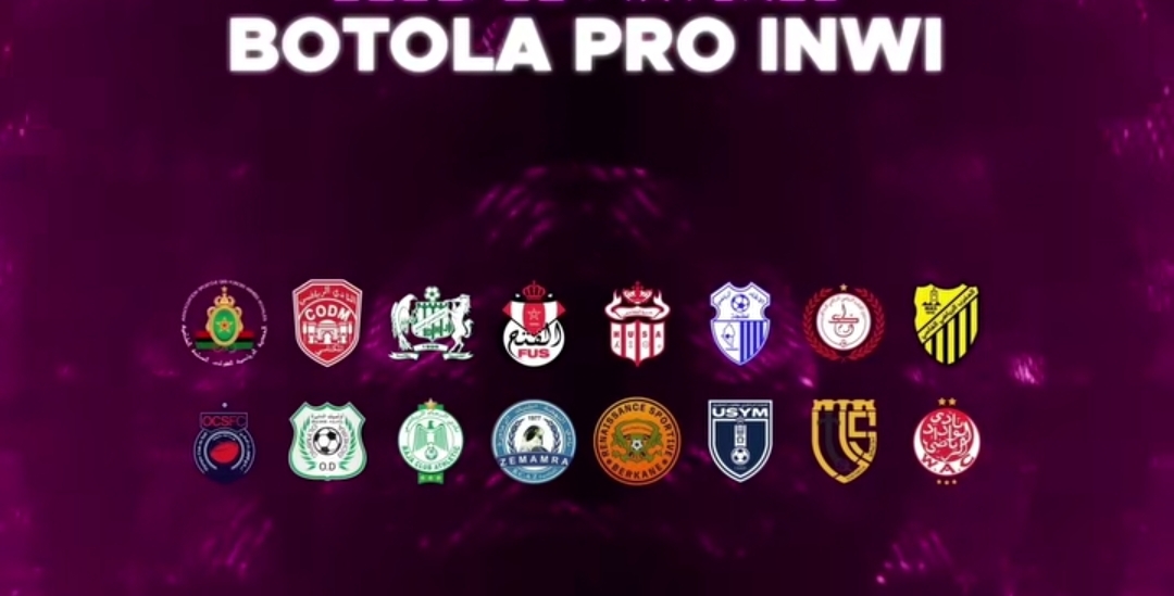 الدورة الأولى للموسم الكروي الجديد ( 2025- 2026)