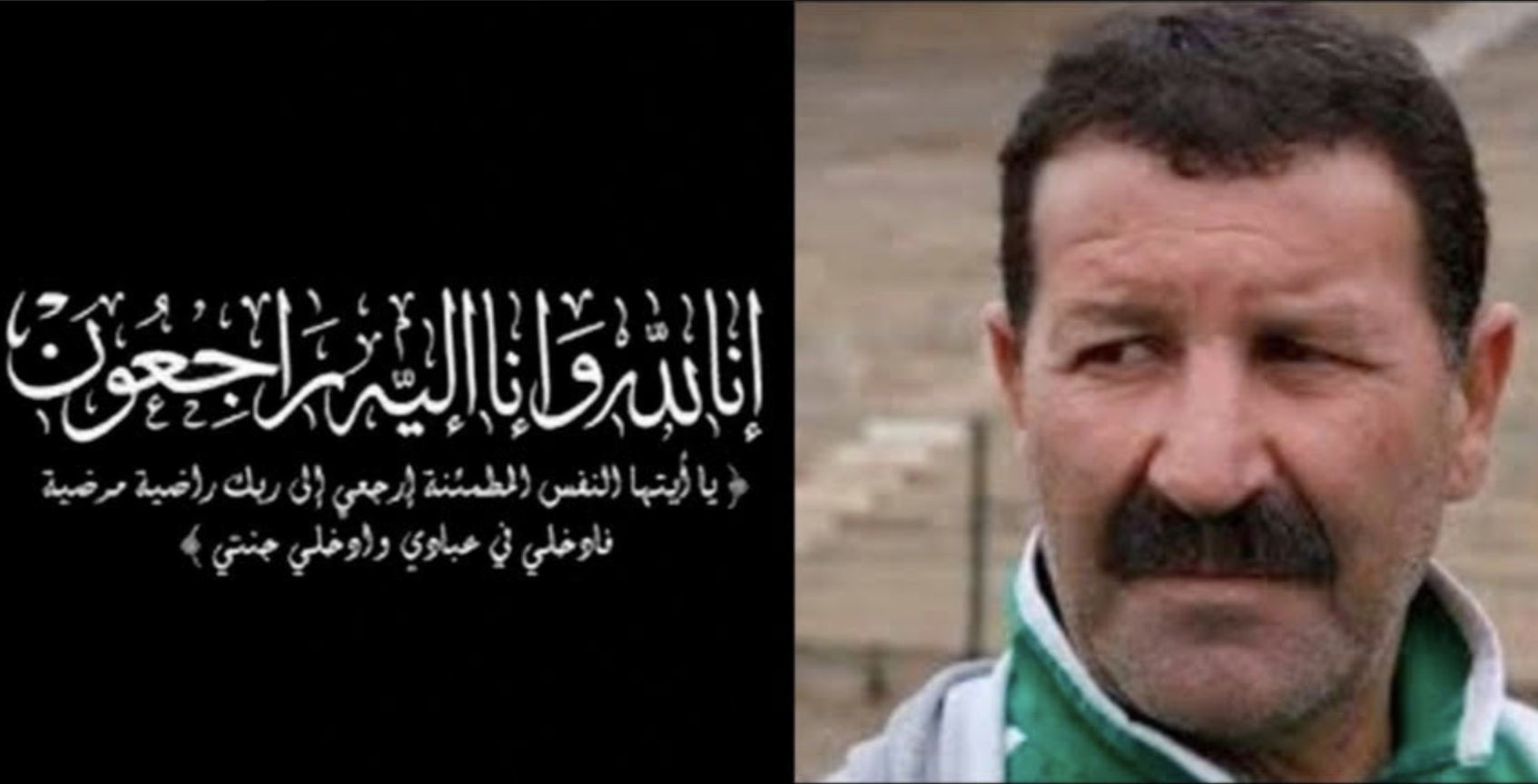 الدولي السابق مصطفى الطاهري يغادرنا إلى دار البقاء