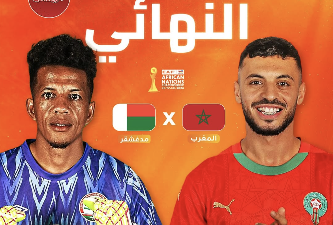 طريق المغرب ومدغشقر إلى النهائي