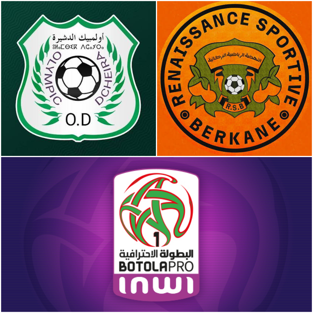 البطولة الإحترافية1: البطل في مواجهة أولمبيك الدشيرة: كيف هي البداية؟