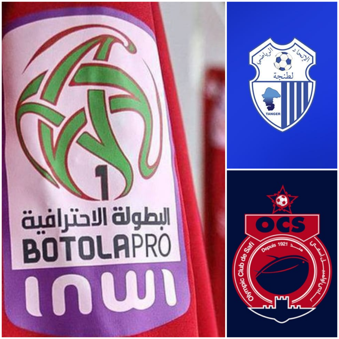 البطولة الإحترافية: إتحاد طنجة وأولمبيك آسفي يبحثان عن أول فوز