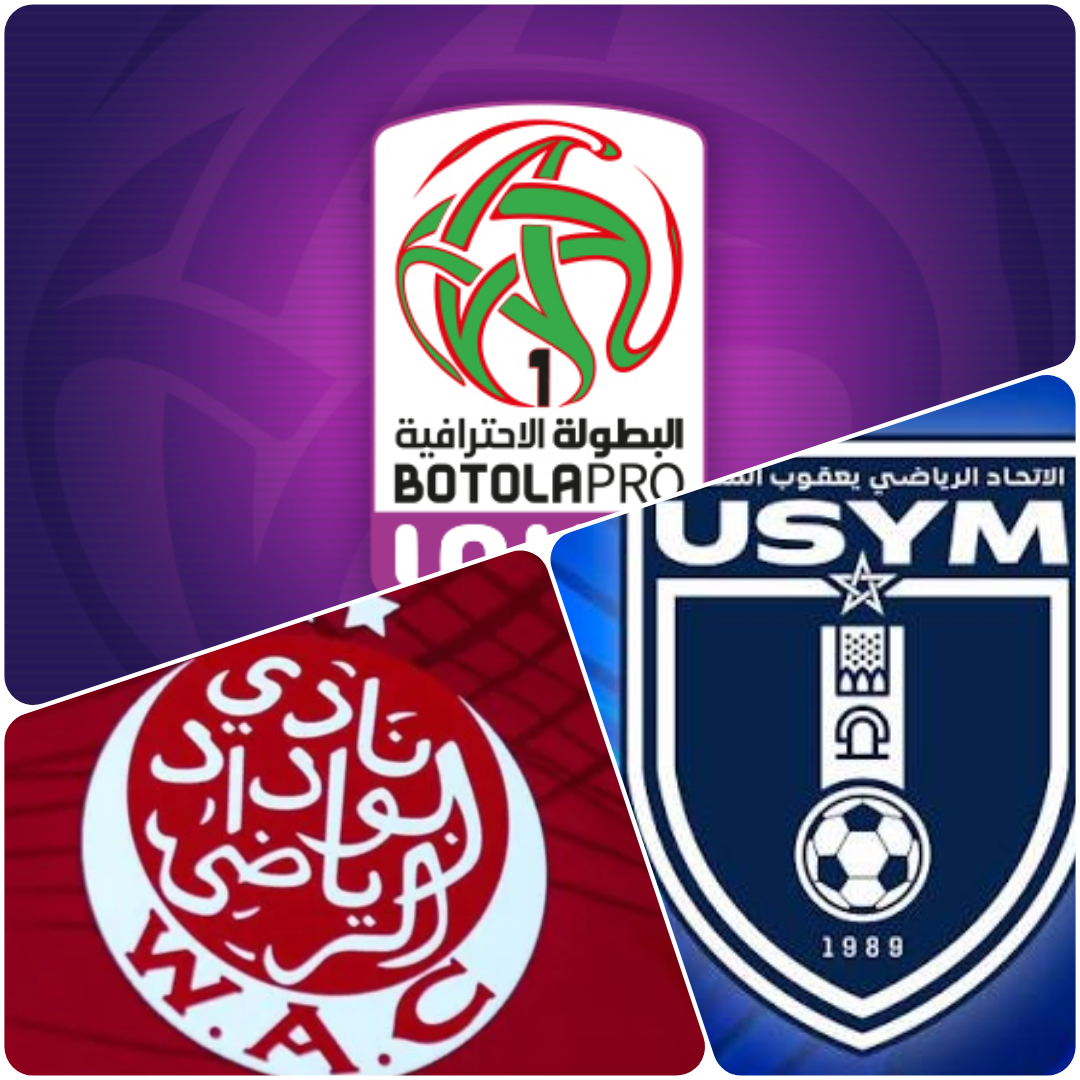 البطولة الإحترافية: هل يفعلها الإتحاد أمام الوداد ؟