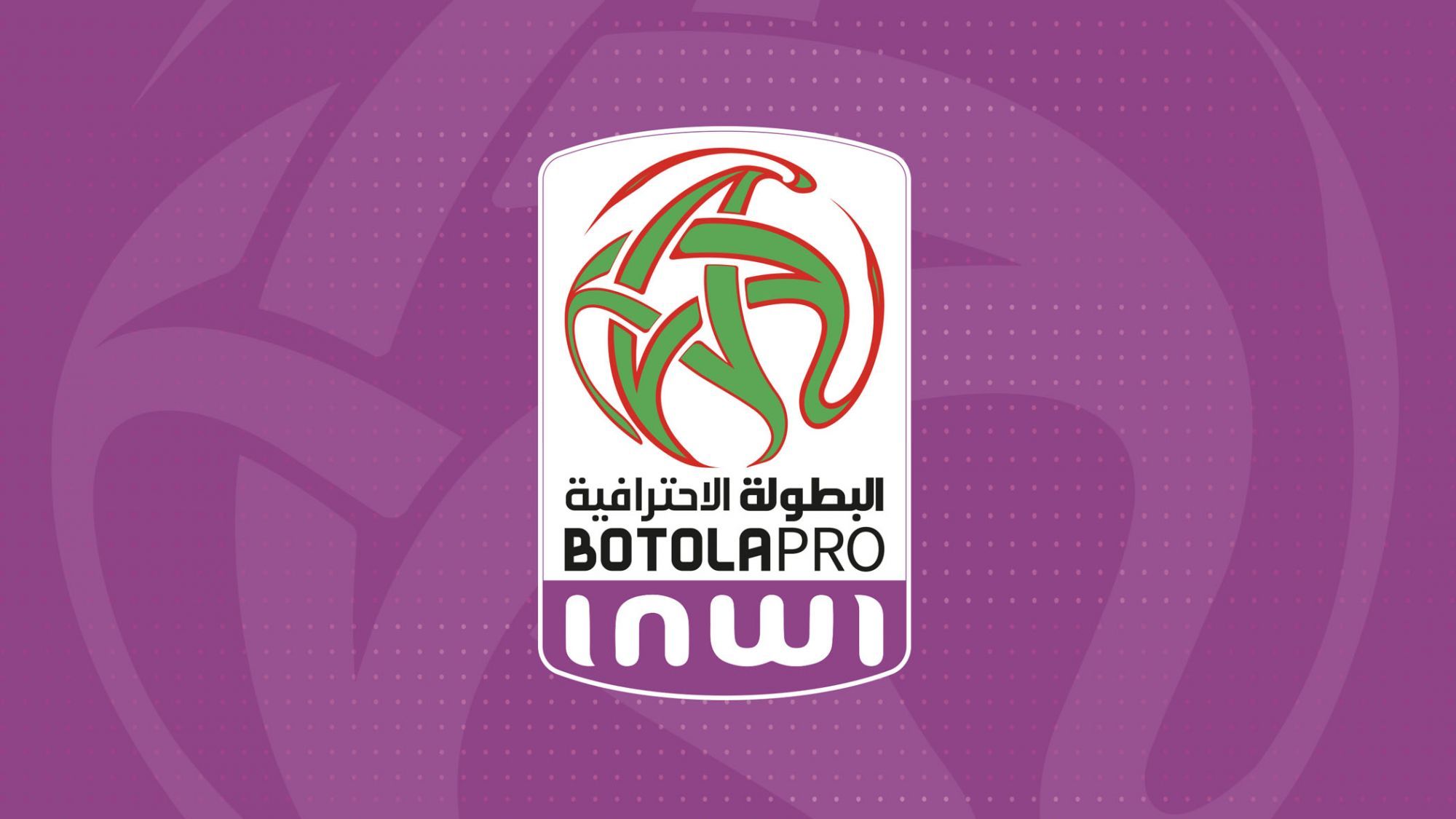 البطولة الإحترافية: برنامح وحكام مباريات الدورة 3