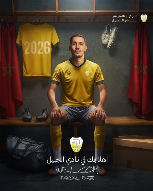 فيصل فجر يتعاقد مع فريق الجبيل السعودي