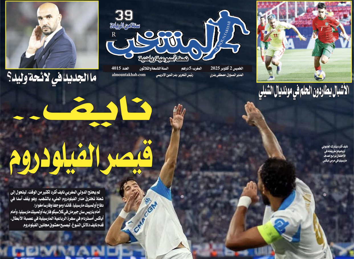تقرؤون في «المنتخب» الورقي لعدد يوم الخميس