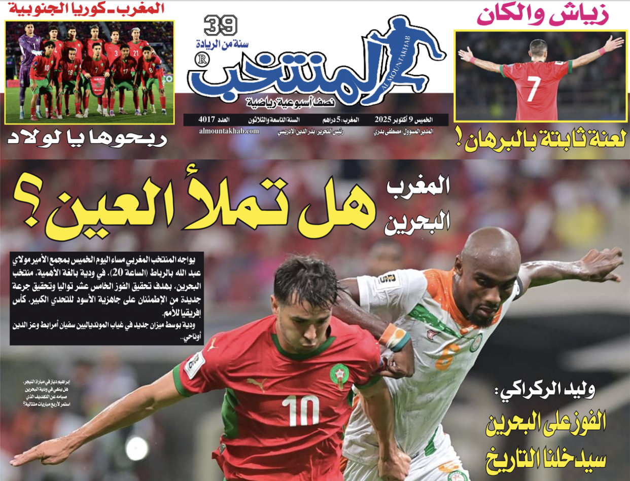 تقرؤون في «المنتخب» الورقي لعدد يوم الخميس