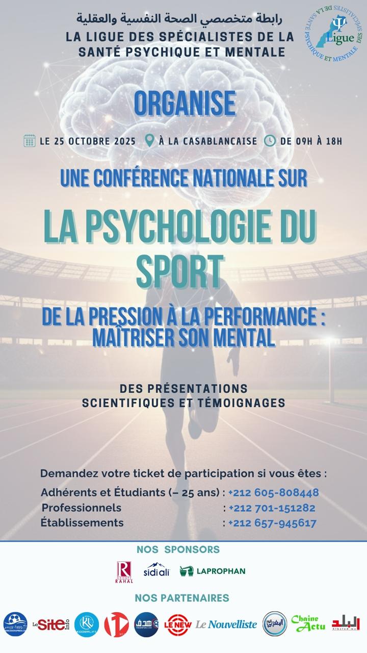 ندوة علمية هامة بالدار البيضاء تبحث دور علم النفس الرياضي في صناعة الإنجاز
