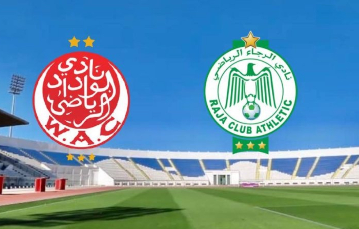 الديربي بمركب محمد الخامس قبل غلقه